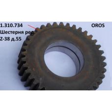 Шестерня редуктора циліндрична z=38 1.310.734, (1310734), Oros
