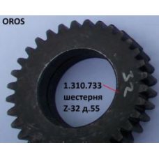 Шестерня редуктора циліндрична z=32 1.310.733, (1310733), Oros
